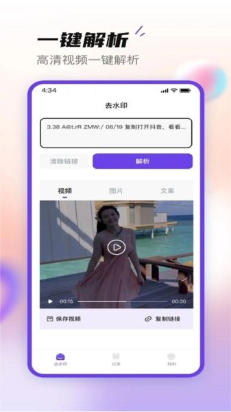 无印大师app截图2