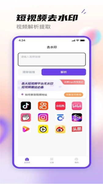 无印大师app截图3
