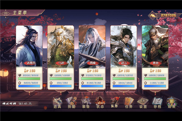 三国真龙传魅族渠道服截图2