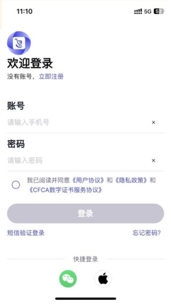 开店客app官方版截图1