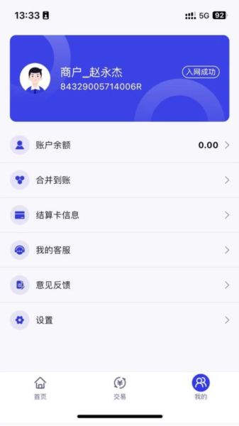 开店客app官方版截图4