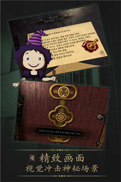 未上锁的房间4旧罪汉化版截图2