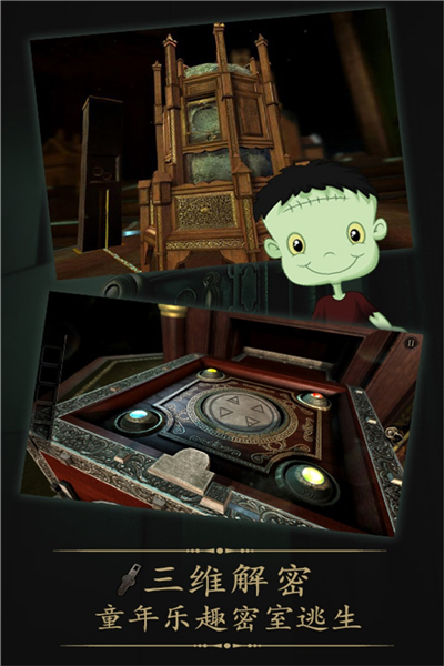 未上锁的房间4旧罪汉化版截图3