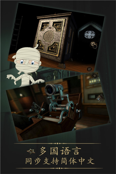 未上锁的房间4旧罪汉化版截图4