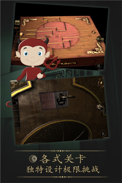 未上锁的房间4旧罪汉化版截图5