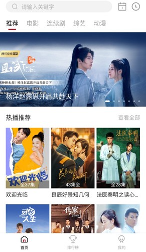 易火视频app截图1