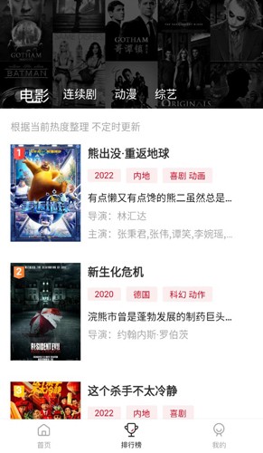 易火视频app截图2