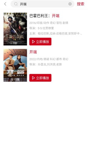 易火视频app截图3