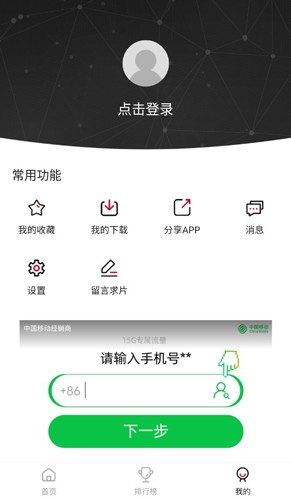 易火视频app截图4