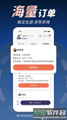 易练教练app截图1