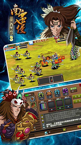 三国大时代3无限乐币无限属性点版截图2