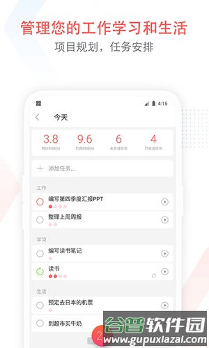 小番茄安卓版截图5