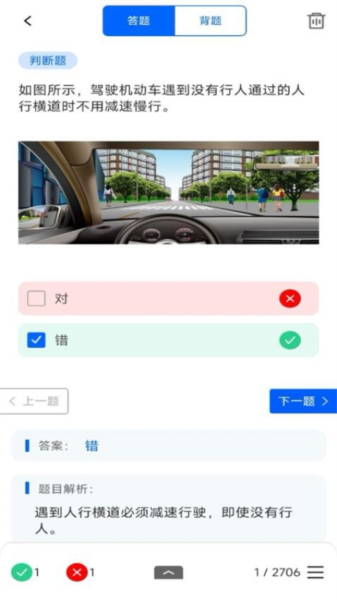 学法减分题库通免费版截图1