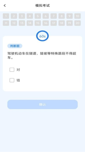 学法减分题库通免费版截图3