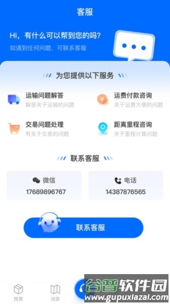 慧通天下最新版本截图1