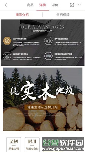 馨家梦app截图3