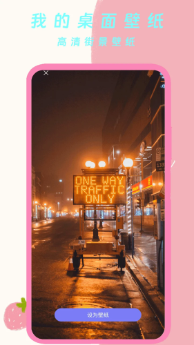 我的桌面壁纸安卓版截图2