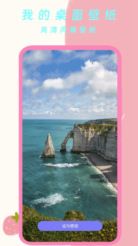我的桌面壁纸安卓版截图3