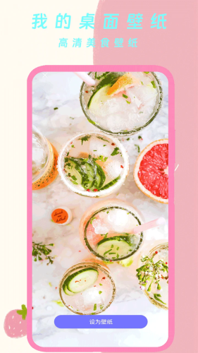 我的桌面壁纸安卓版截图4