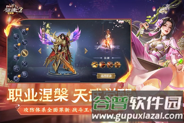 征途2经典版截图1