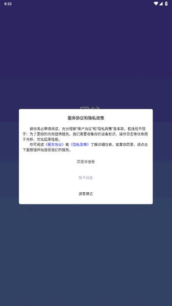 团谷手机版截图1