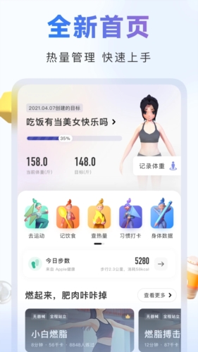 当燃健身app截图1