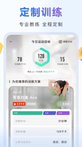当燃健身app截图3