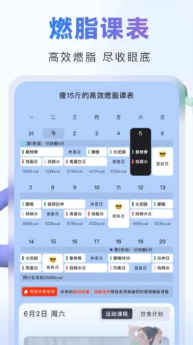 当燃健身app截图4
