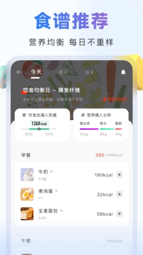 当燃健身app截图5