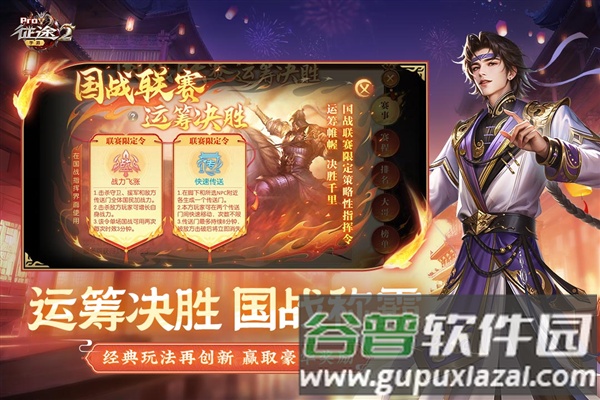 征途2百度客户端截图2
