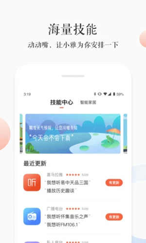 小雅app截图2