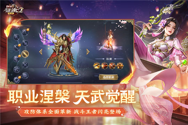 征途2华为版本截图1