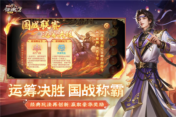 征途2华为版本截图2