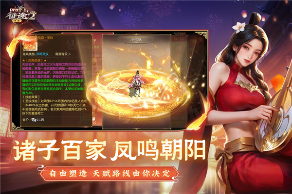 征途2华为版本截图3