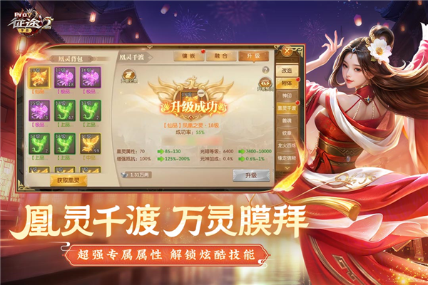 征途2华为版本截图5