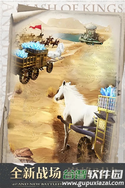 列王的纷争微信登录版本截图2
