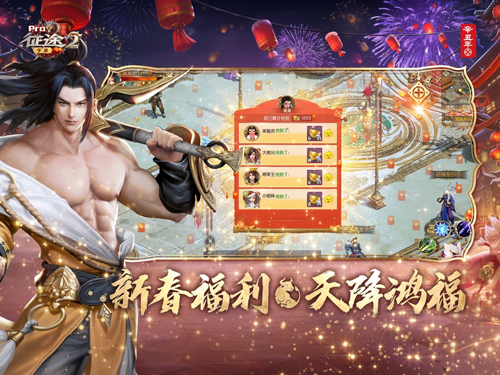 征途2怀旧版截图2