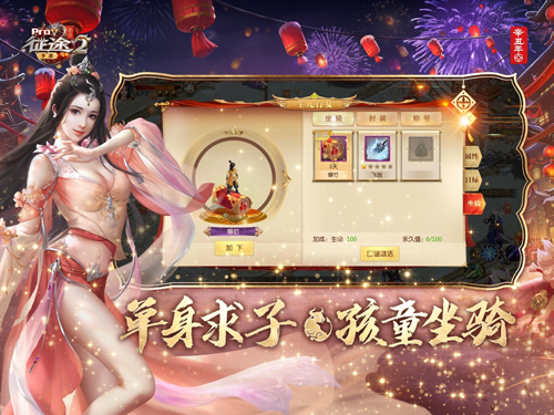 征途2怀旧版截图4