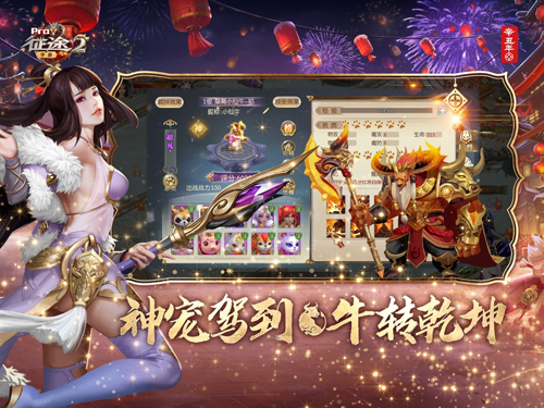 征途2怀旧版截图5