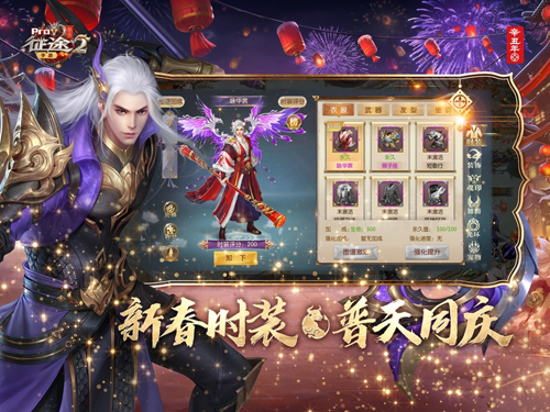 征途2怀旧版截图6