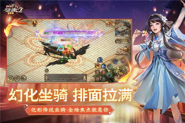 征途2安卓版截图4