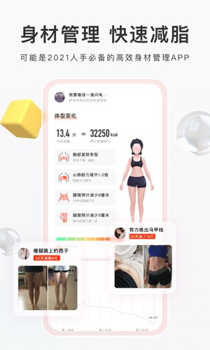 当燃运动手机版截图1