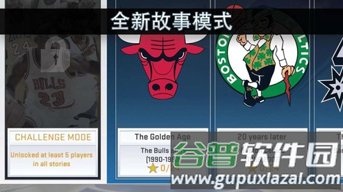 nba2kol2云游戏截图2