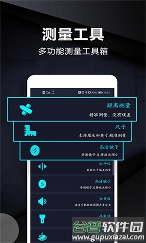 尺子电子版app免费版截图1