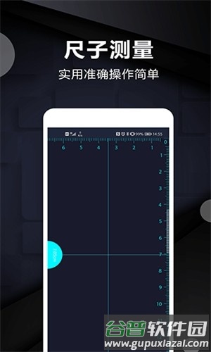 尺子电子版app免费版截图2