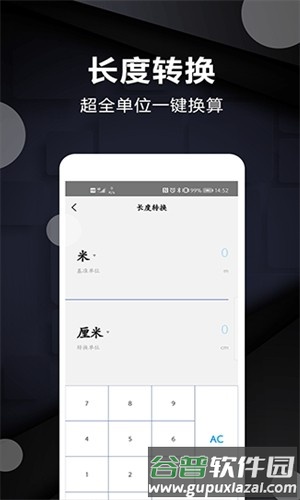 尺子电子版app免费版截图3