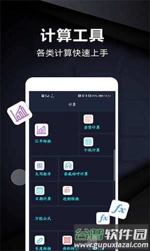 尺子电子版app免费版截图4