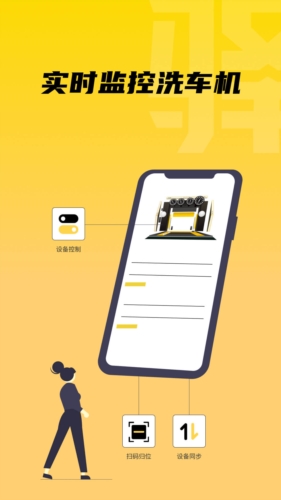 驿管家安卓版截图1