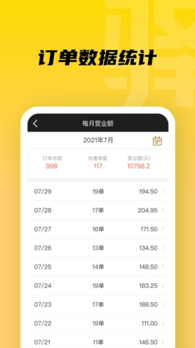 驿管家安卓版截图2