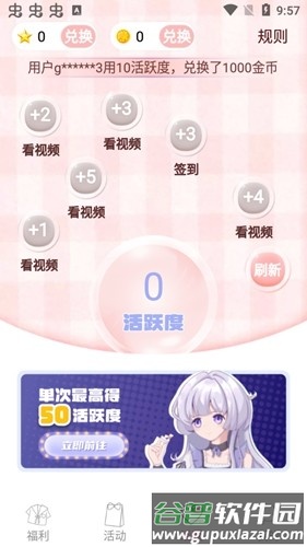 次元番单官方最新版本截图3